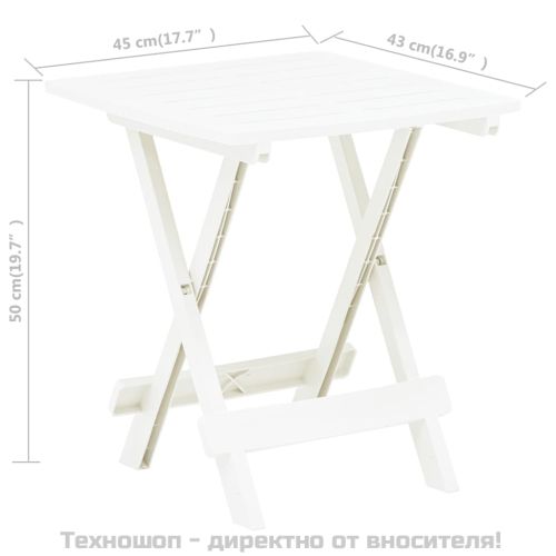 Сгъваема градинска маса, бяла, 45x43x50 см, пластмаса
