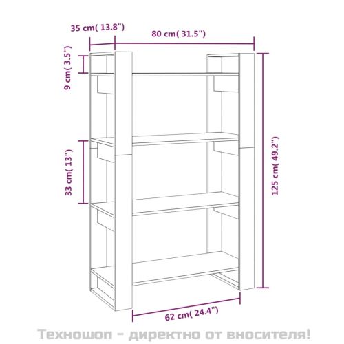 Библиотека/разделител за стая, меденокафява, 80x35x125 см, бор