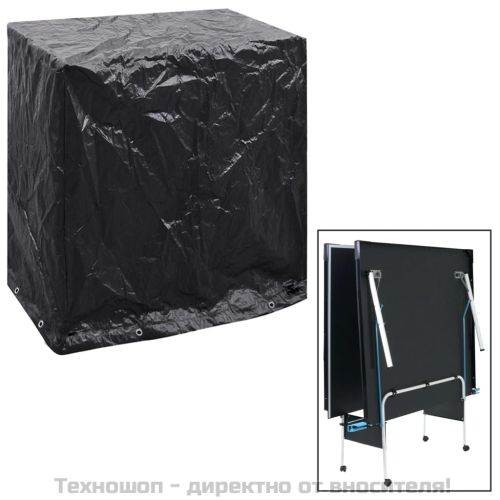 Покривало за градински мебели тенис маса 8 капси 160x55x182 см