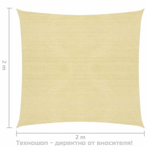 Платно-сенник, HDPE, квадратно, 2x2 м, бежово