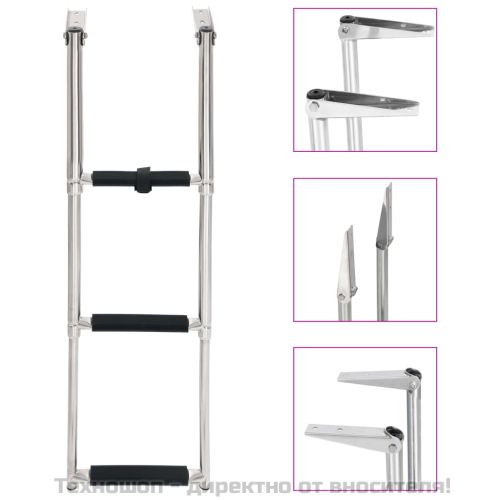 Сгъваема стълба, 3 стъпала, неръждаема стомана