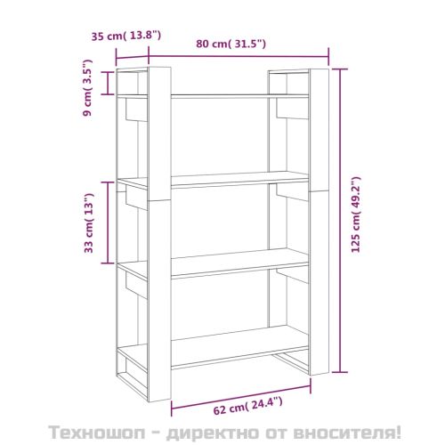 Библиотека/разделител за стая, бяла, 80x35x125 см, бор масив