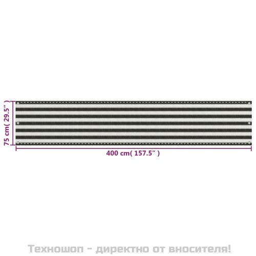 Балконски екран, HDPE, 75x400 см, антрацитно сиво и бяло