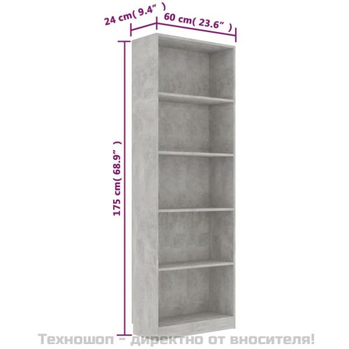 5-етажна библиотека, бетонно сив, 60x24x175 см, инженерно дърво