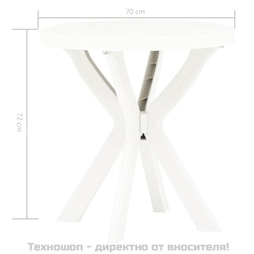 Бистро маса, бяла, Ø70 см, пластмаса