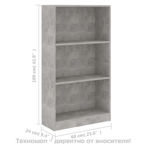 3-етажна библиотека бетонно сива 60x24x109 см инженерно дърво