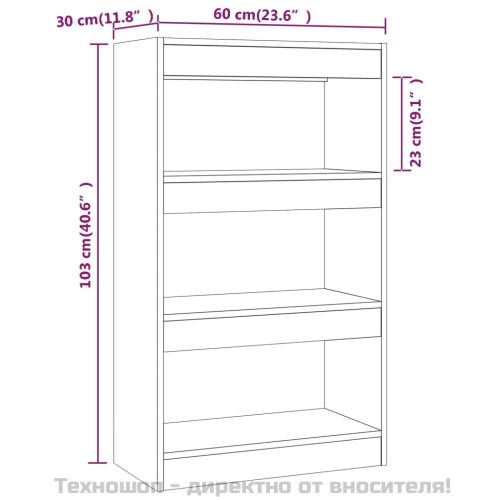 Библиотека/разделител опушен дъб 60x30x103 см инженерно дърво