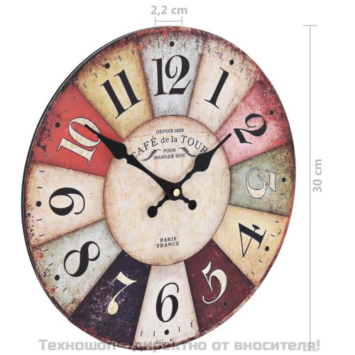 Винтидж стенен часовник, цветен, 30 см