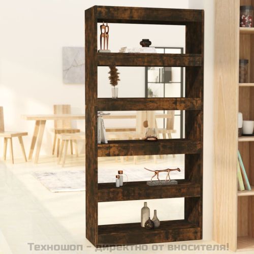 Библиотека/разделител опушен дъб 80x30x166 см инженерно дърво