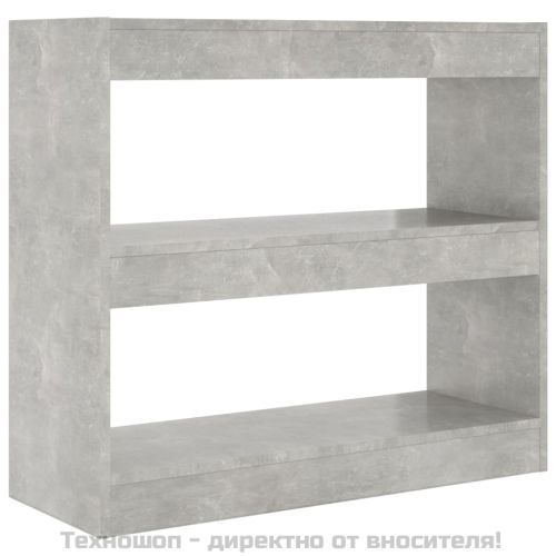 Библиотека/разделител за стая, бетонно сива, 80x30x72 см
