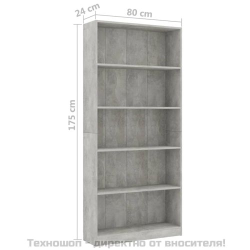 5-етажна библиотека, бетонно сив, 80x24x175 см, инженерно дърво