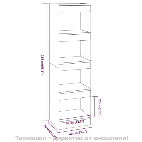 Библиотека/разделител за стая, опушен дъб, 40x30x135 см
