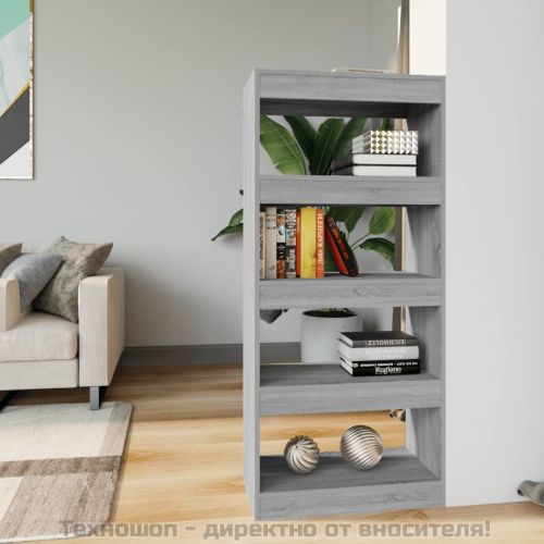 Библиотека/разделител сив сонома 60x30x135 см инженерно дърво