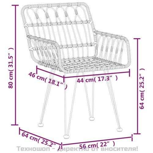 Градински трапезен комплект, 3 части, полиратан