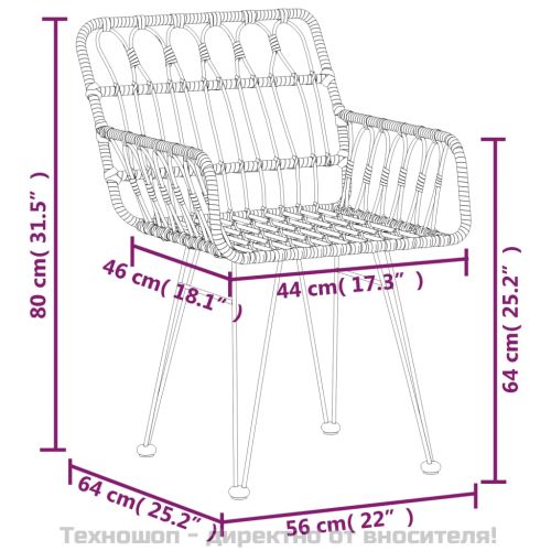 Градински трапезен комплект, 3 части, полиратан