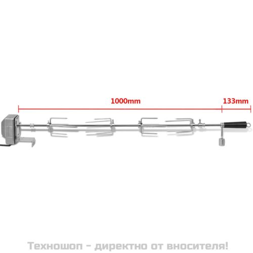 Барбекю шиш за ротисерия с мотор, стомана. 1000 мм