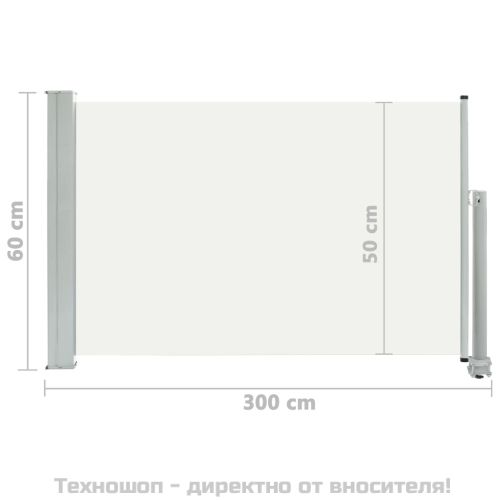 Прибираща се дворна странична тента, 60x300 см, кремава