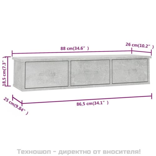 Стенен рафт с чекмеджета, бетонно сив, 88x26x18,5 см