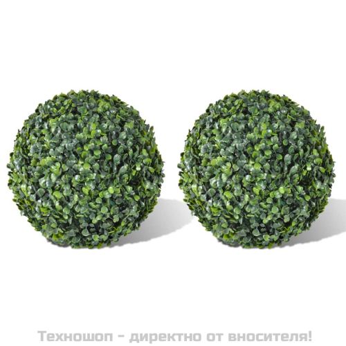 Изкуствени топки чемшир за топиария, 35 см, 2 бр