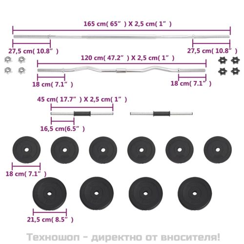 Комплект щанги и дъмбели 30 кг