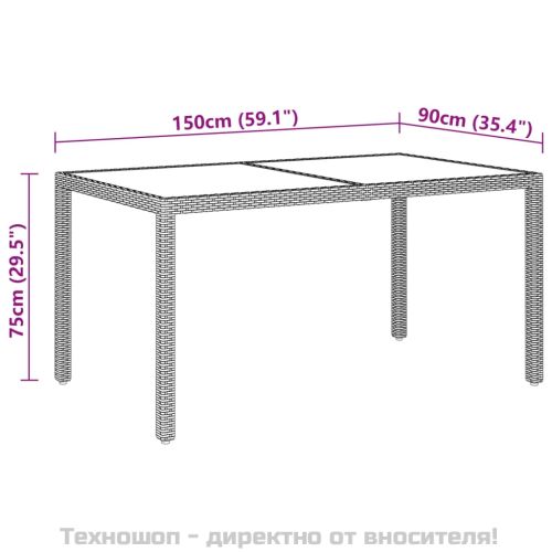 Градинска маса 150x90x75 см закалено стъкло и полиратан бежова