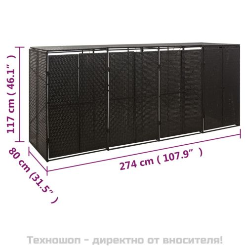 Четворен навес за кофи за боклук черен 274x80x117 см полиратан