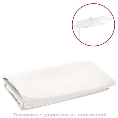 Резервно покривало за чадър с чупещо рамо, пясъчнобяло, 350 см