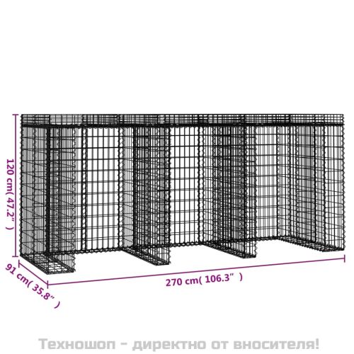 Габион стена за кофа за боклук 270x91x120 см поцинковано желязо