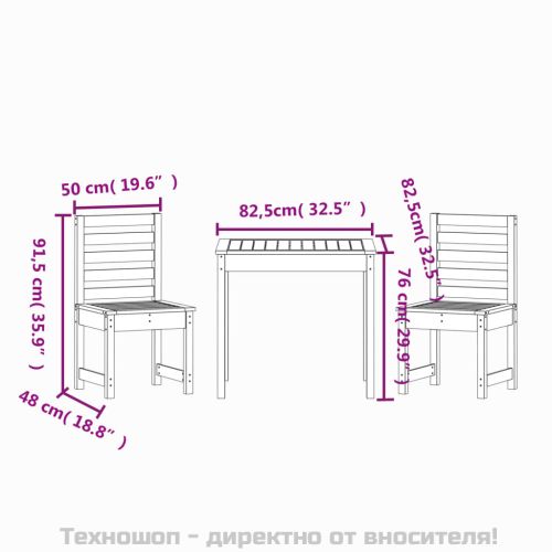 Градински бистро комплект от 3 части, бор масив