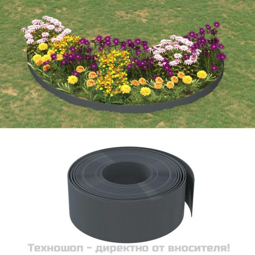 Градински кантове, 2 бр, сиви, 10 м, 20 см, полиетилен