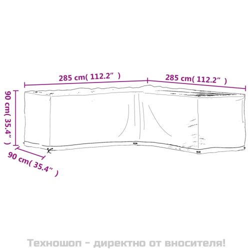 Покривало за ъглови градински мебели 16 капси 285x285x90 см