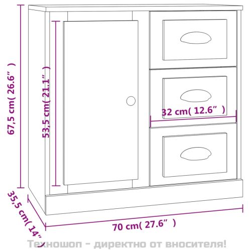 Сайдборд, бял, 70x35,5x67,5 см, инженерно дърво