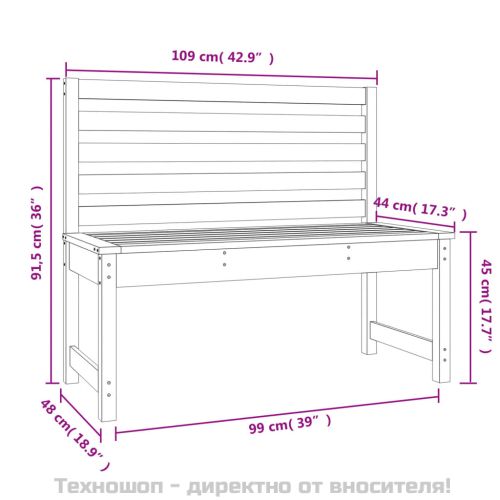 Градинска пейка 109 см масивна борова дървесина
