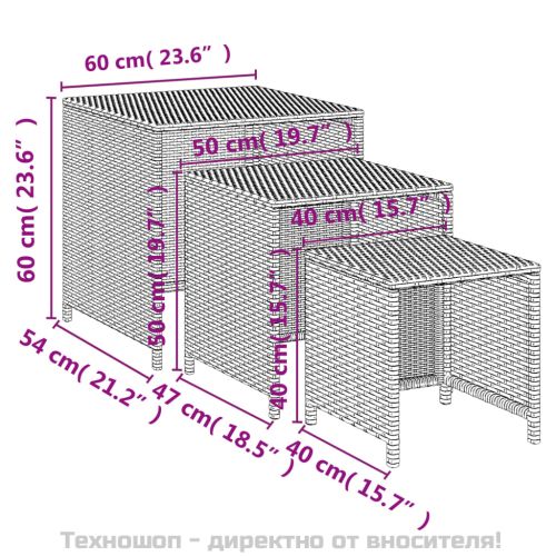 Стифиращи маси, 3 бр, кафяви, полиратан